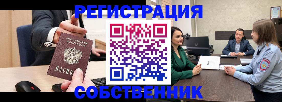 временная регистрация гарантия в Стрежевом