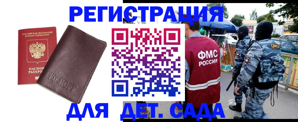 временная регистрация для всех в Стрежевом