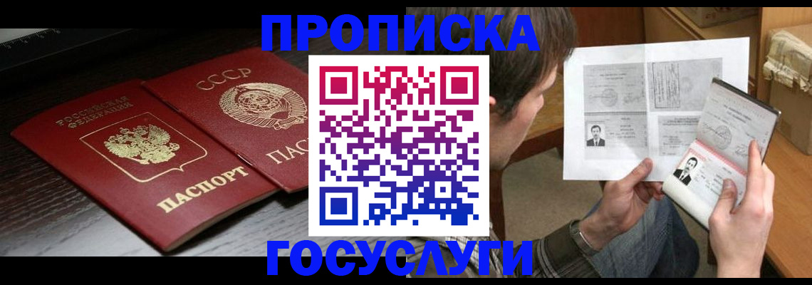 прописка для военкомата в Стрежевом